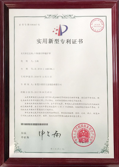 y軸前伸縮護(hù)罩專利證書 y軸前伸縮護(hù)罩專利證書